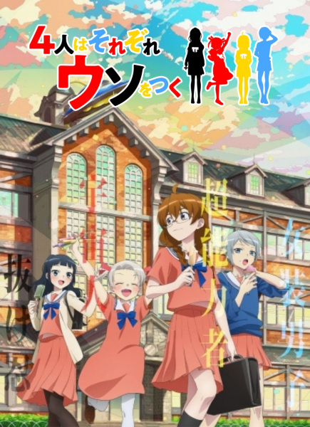 4-nin wa Sorezore Uso wo Tsuku poster