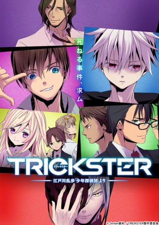 Trickster poster