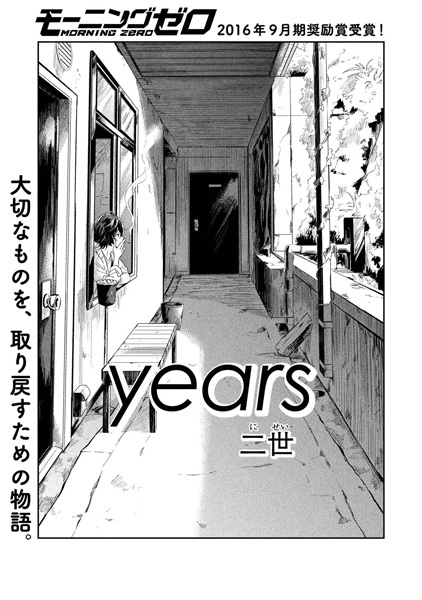 Years cover