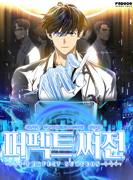 Perfect Surgeon cover