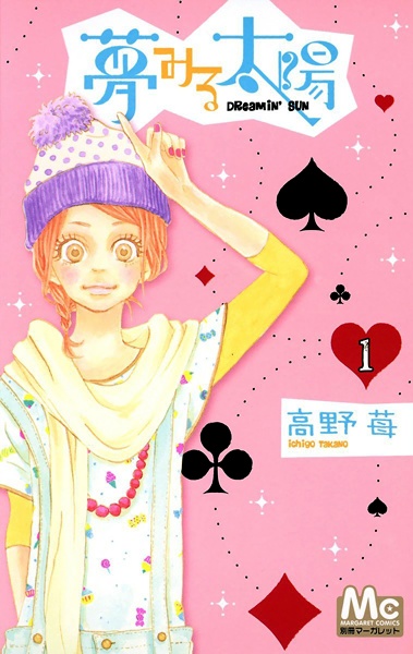 Yumemiru Taiyou cover