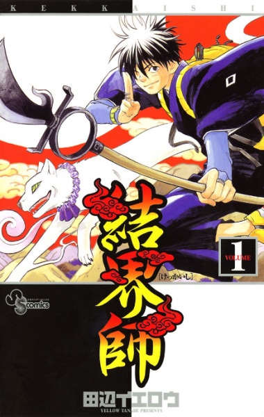 Kekkaishi cover