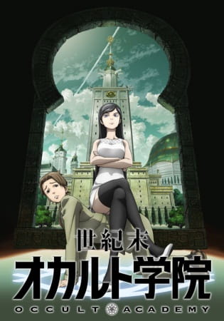 Seikimatsu Occult Gakuin poster