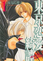 Tokyo Renaikitan cover