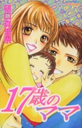 17-sai no Mama cover
