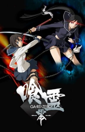 Ga-Rei: Zero poster