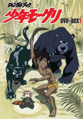 Jungle Book Shounen Mowgli poster