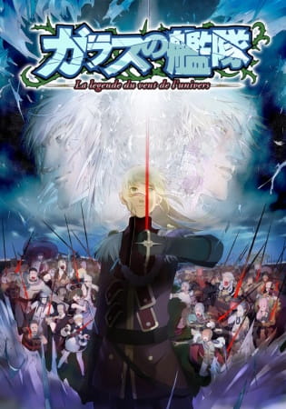 Glass no Kantai: La Legende du Vent de l'Univers poster