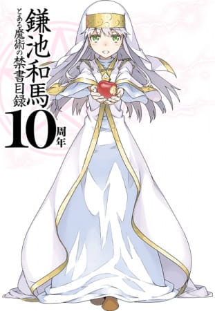 Toaru Majutsu no Index 10-shuunen Kinen PV poster