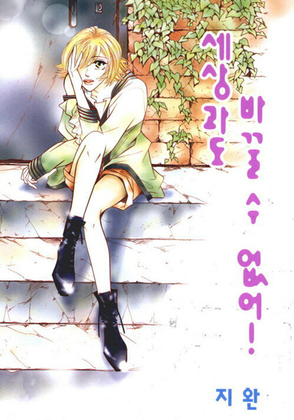 Can't Lose You cover