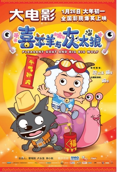 Pleasant Goat and Big Big Wolf: The Super Snail Adventure poster