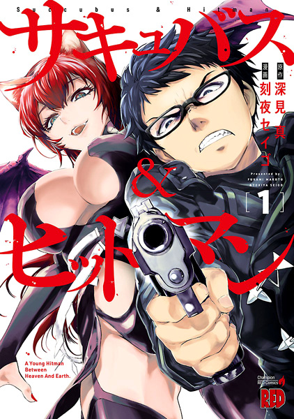 Succubus & Hitman cover