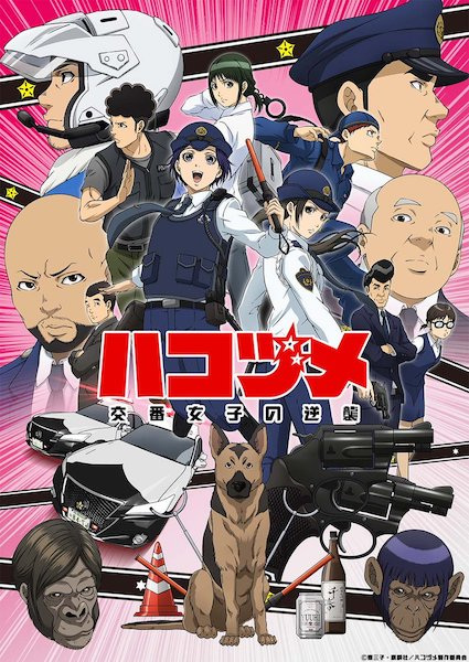 Hakozume: Kouban Joshi no Gyakushuu poster