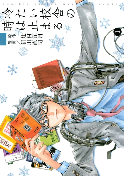 A School Frozen in Time cover