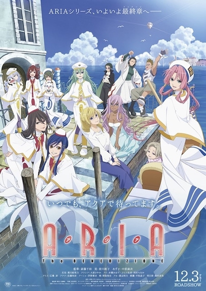 Aria the Benedizione poster