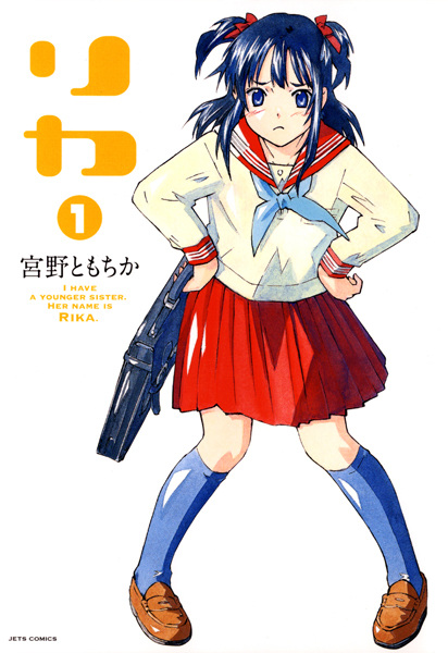 Rika cover