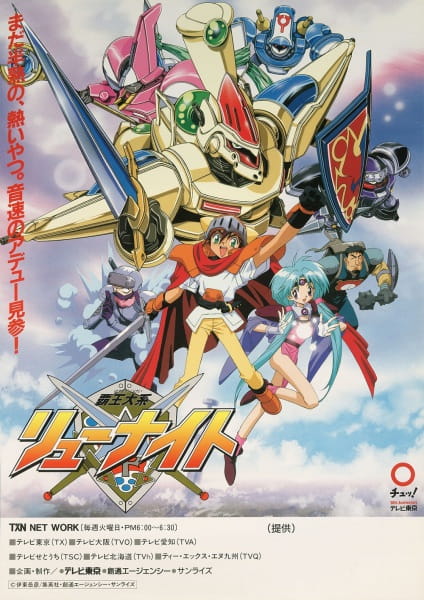 Haou Taikei Ryuu Knight poster
