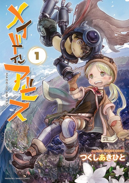 Made in Abyss cover
