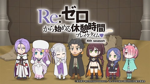 Re:ZERO ~Starting Break Time From Zero~ Season 4 poster