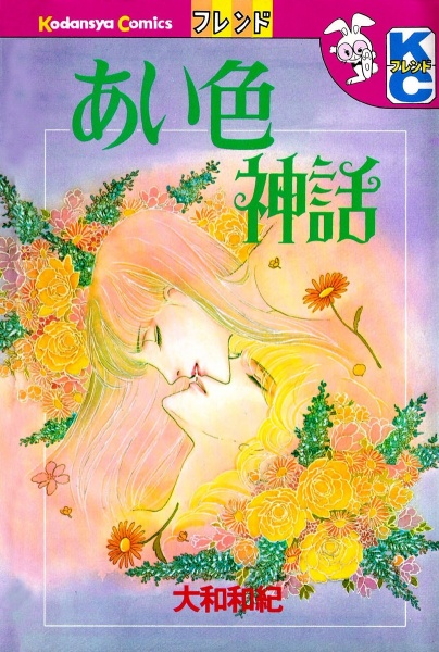 Aiiro Shinwa cover