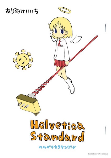 Helvetica Standard cover