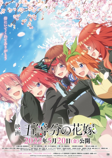5-toubun no Hanayome Movie poster
