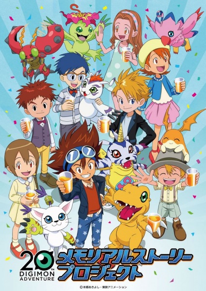 Digimon Adventure: 20-shuunen Memorial Story poster