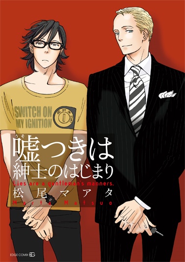 Usotsuki wa Shinshi no Hajimari cover