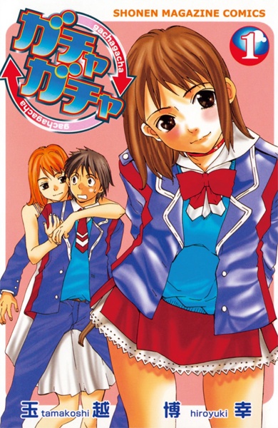 Gacha Gacha cover
