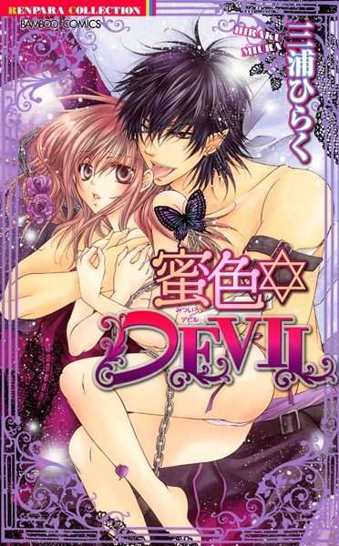 Mitsu-iro✡Devil cover