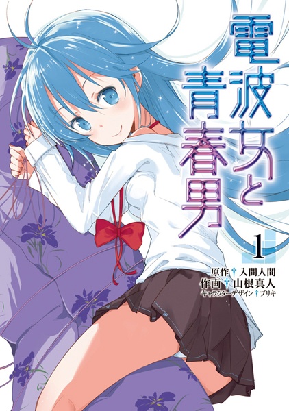 Denpa Onna to Seishun Otoko cover