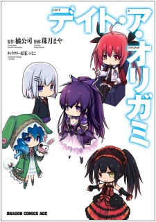 Date A Origami cover