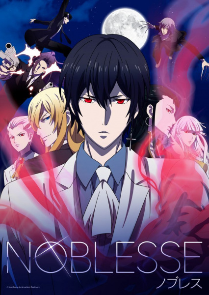 Noblesse poster