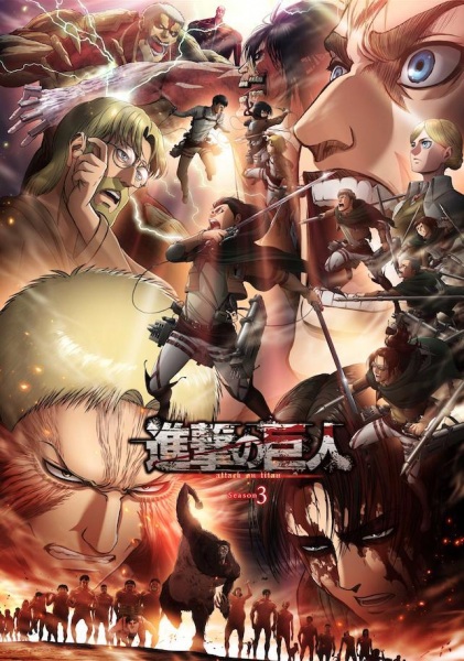 Attack on Titan Season 3 Part 2 poster