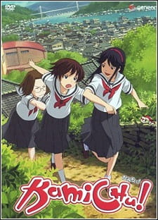 Kamichu! poster