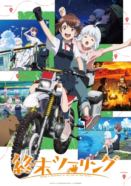 Shuumatsu Touring poster