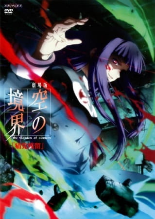 Kara no Kyoukai Movie 3: Tsuukaku Zanryuu poster