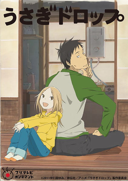 Usagi Drop poster