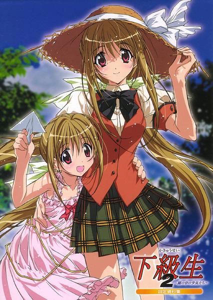 Kakyuusei 2: Hitomi no Naka no Shoujo-tachi poster