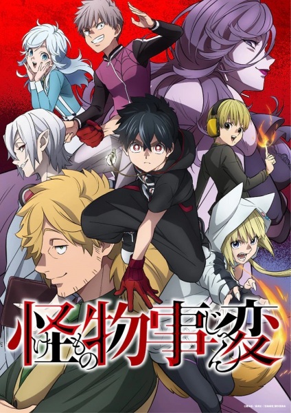 Kemono Jihen poster