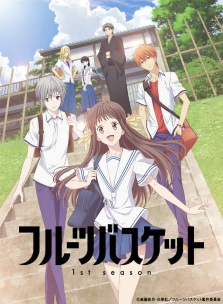 Fruits Basket 1st Season poster