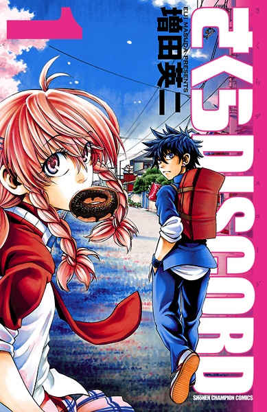 Sakura Discord cover