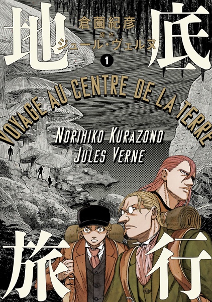 Chitei Ryokou cover