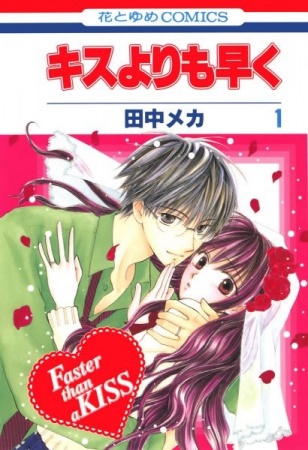 Kiss yori mo Hayaku cover