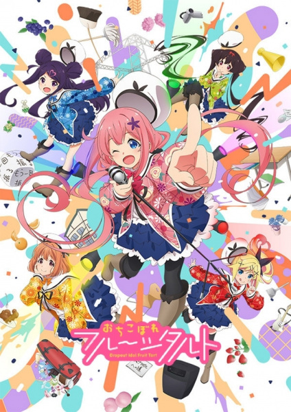 Ochikobore Fruit Tart poster