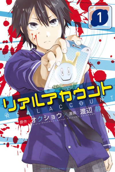 Real Account cover