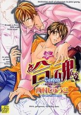 Go Con - Gokujou Rakuen Tours cover