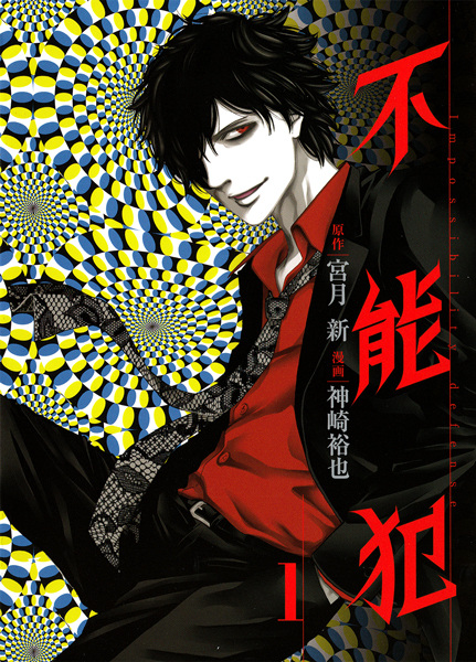 Funouhan cover