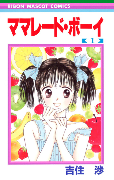 Marmalade Boy cover