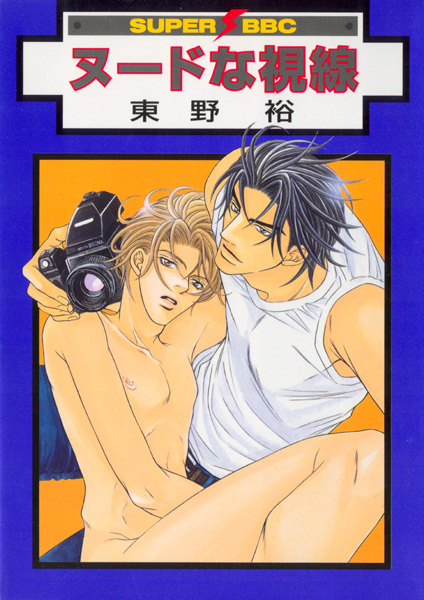 Nude na Shisen cover